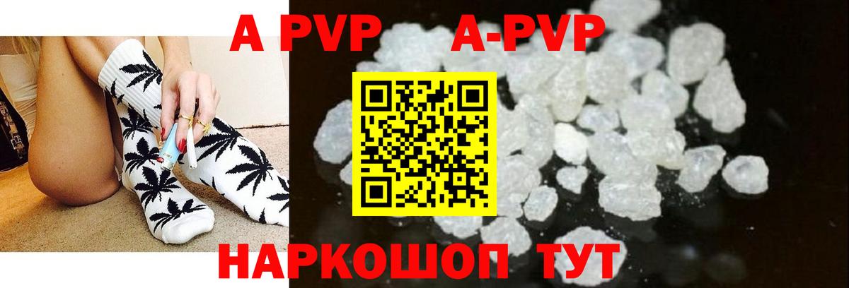 сколько стоит  APVP СК  Вход с VPN  APVP  Балашов  A-PVP СК  Alpha-PVP мука 