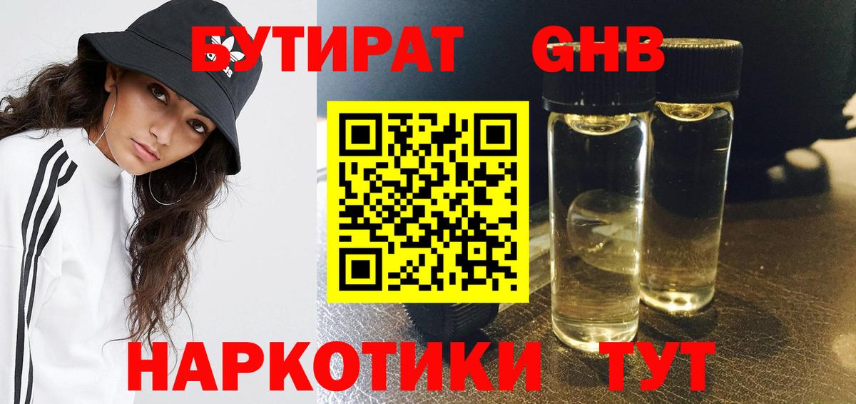 Балашов  БУТИРАТ буратино  Вход с VPN 