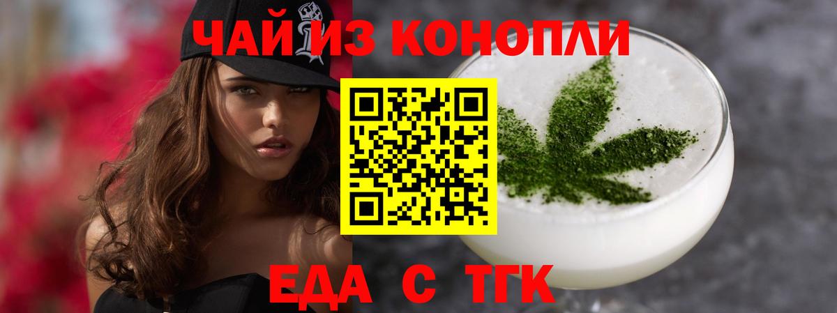 Балашов  Печенье с ТГК конопля  Вход с VPN 