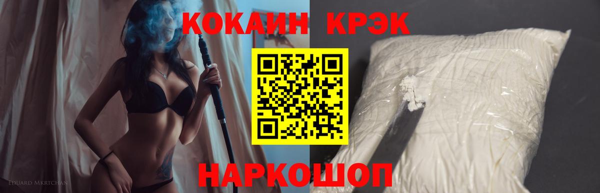 купить   COCAIN FishScale  Вход с VPN  COCAIN VHQ  Балашов  Кокаин 