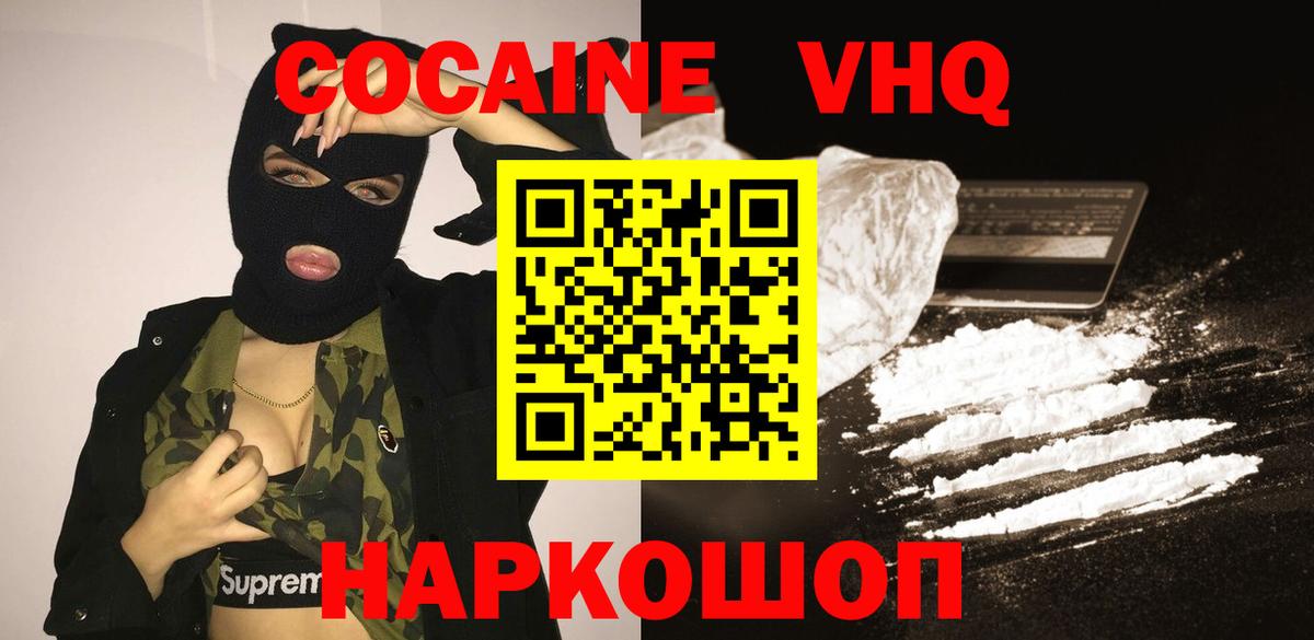 Балашов  Вход с VPN  COCAIN  Меф кристаллы  Бошки Шишки  ГАШИШ 