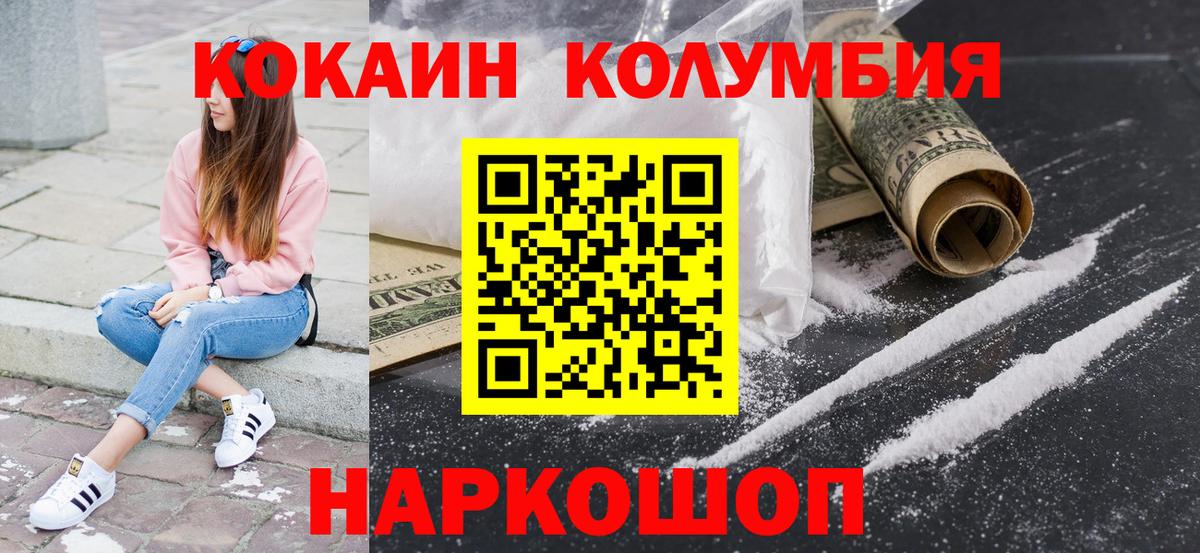 COCAIN VHQ Балашов