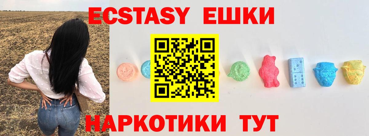 Экстази Cube  Экстази DUBAI  Вход с VPN  Ecstasy  Балашов 