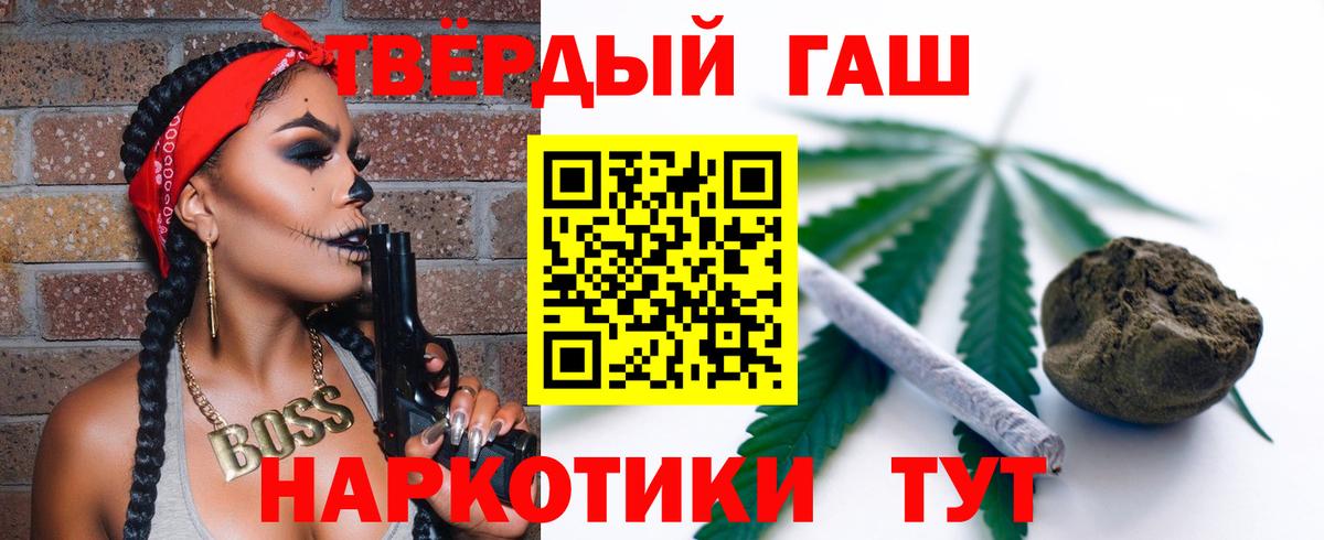 ГАШИШ VHQ  Вход с VPN  Балашов 