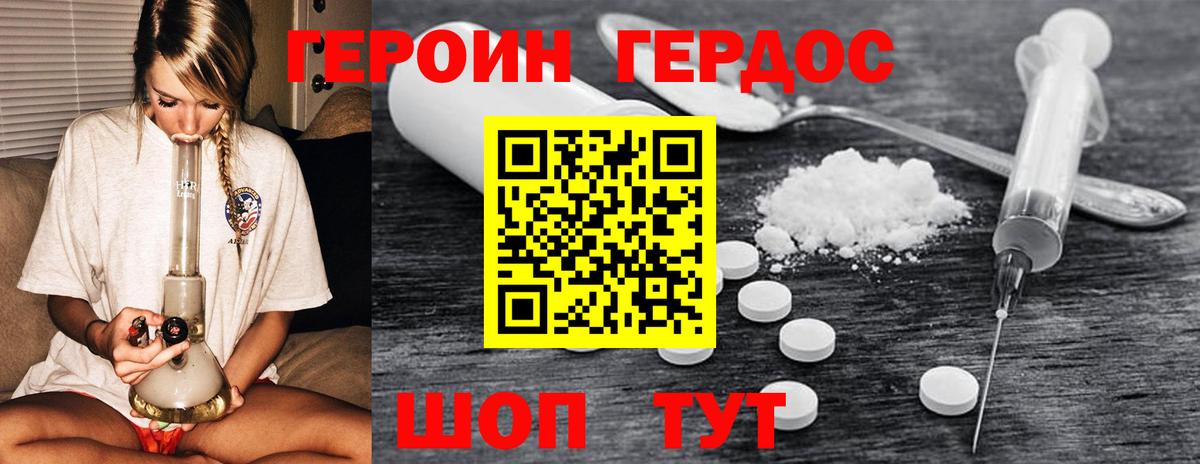 Балашов  ГЕРОИН VHQ  Героин  Вход с VPN 