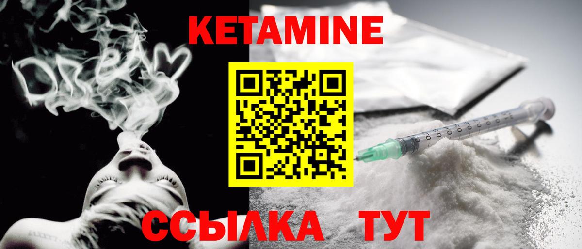 Балашов  Кетамин ketamine  площадка клад  Вход с VPN  Кетамин ketamine 