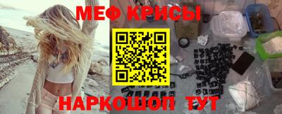 прущие крисы Новодвинск
