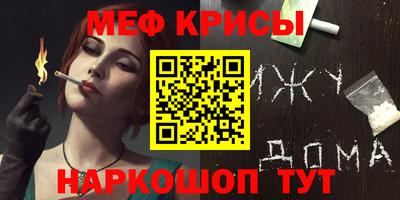прущие крисы Новодвинск