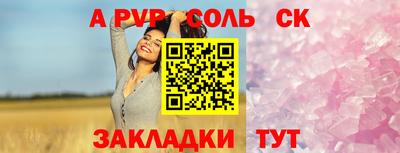 прущие крисы Новодвинск