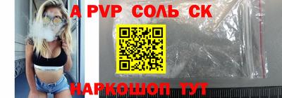 прущие крисы Новодвинск