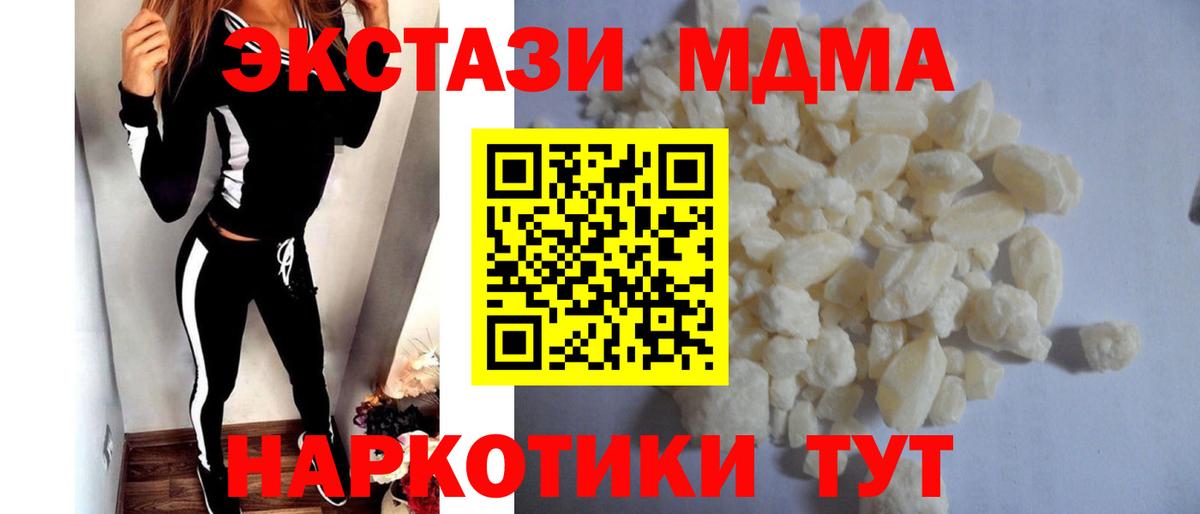 MDMA VHQ  Вход с VPN  МДМА кристаллы  МДМА  Балашов 