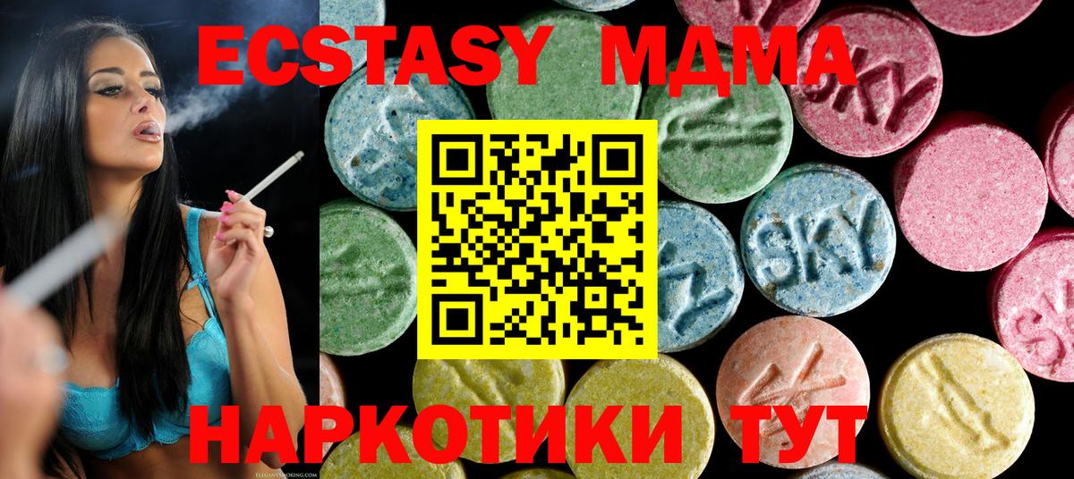 MDMA кристаллы Балашов