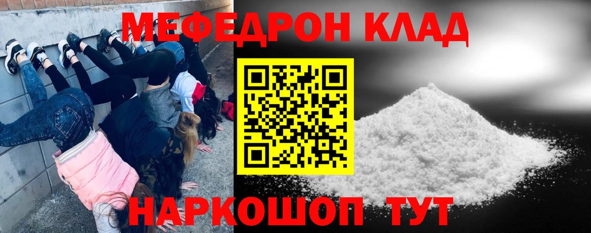 МЕФ мяу мяу  Мефедрон  Мефедрон мяу мяу  Балашов  Вход с VPN 