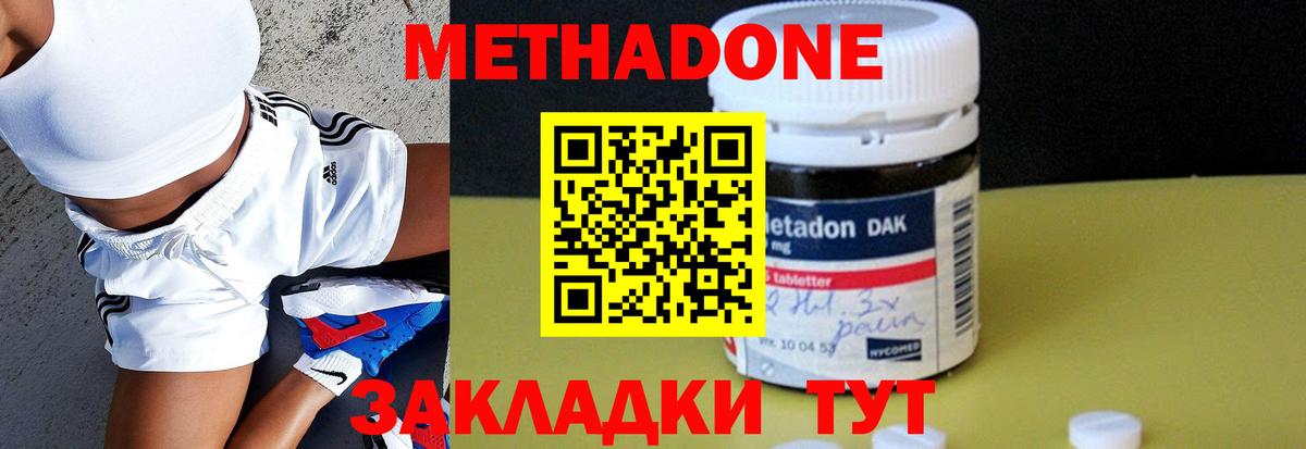 Метадон VHQ Балашов