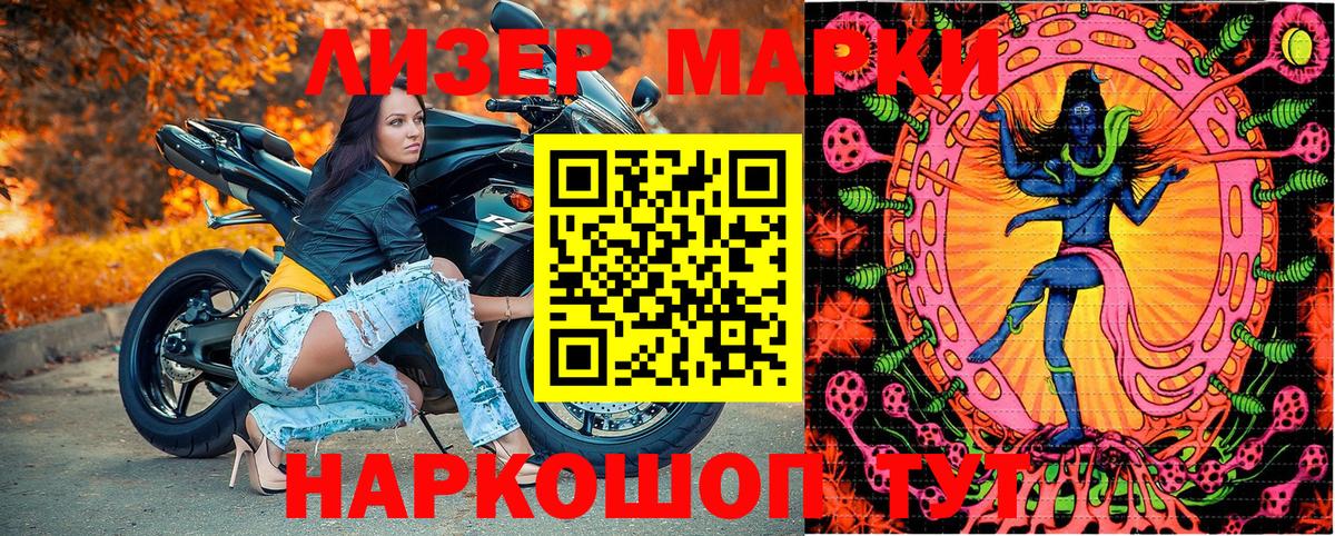 Марки NBOMe  Вход с VPN  Балашов  Марки N-bome 1500мкг 
