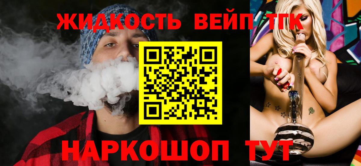 ТГК Wax Балашов
