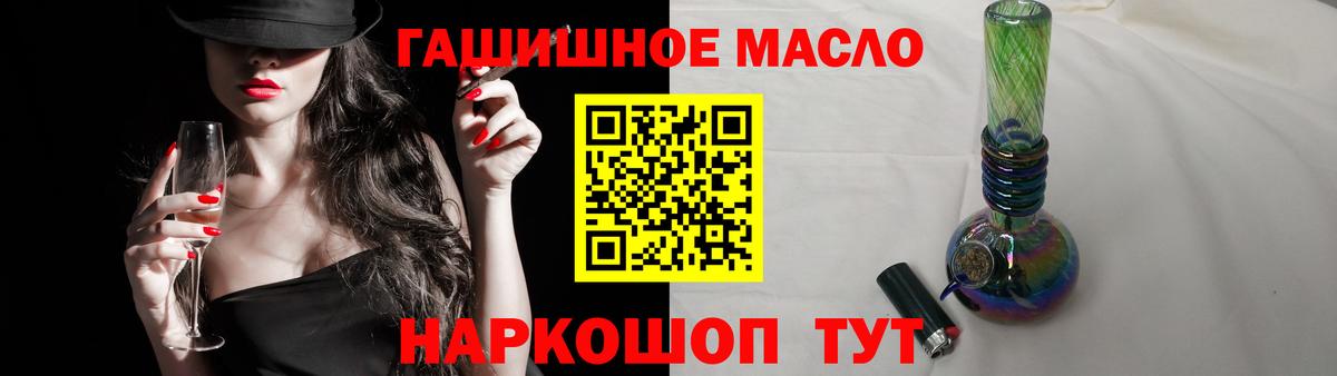 ТГК гашишное масло  Дистиллят ТГК концентрат  Вход с VPN  Балашов 